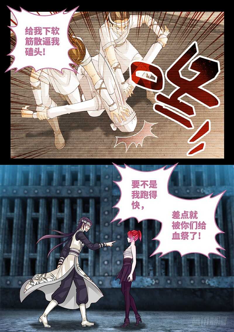 130 我已看破你的计划-第133话