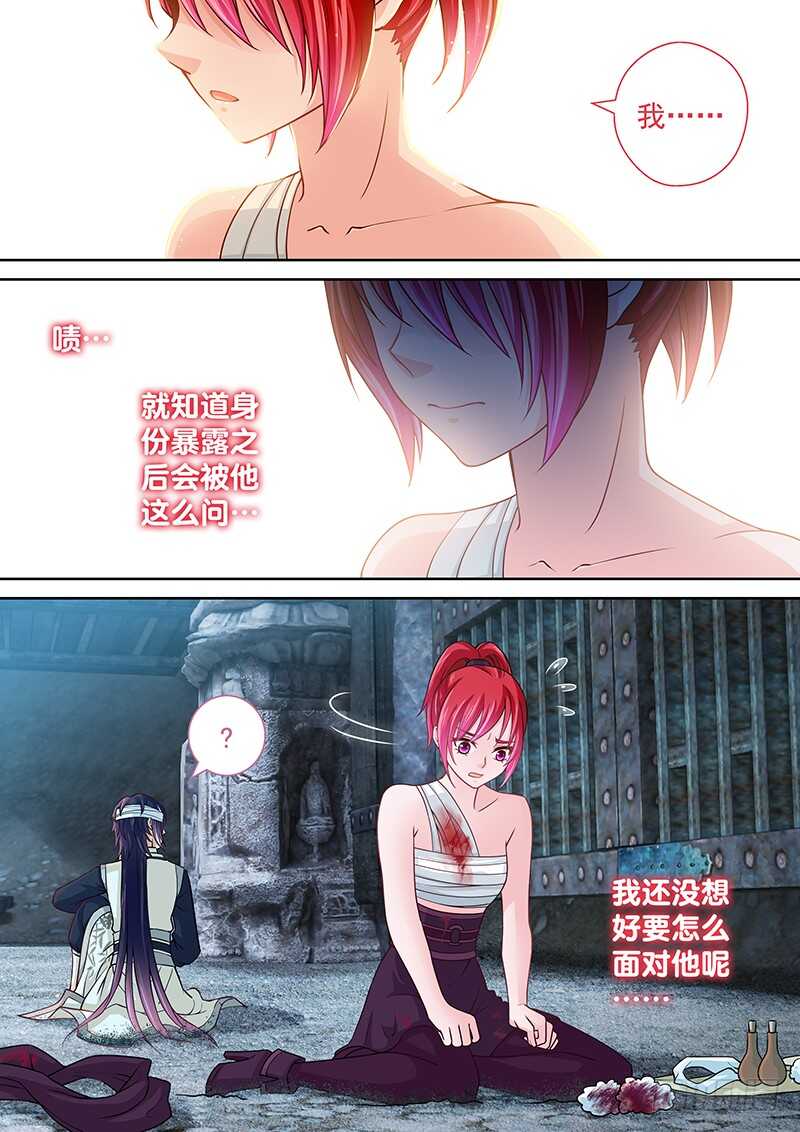 130 我已看破你的计划-第133话