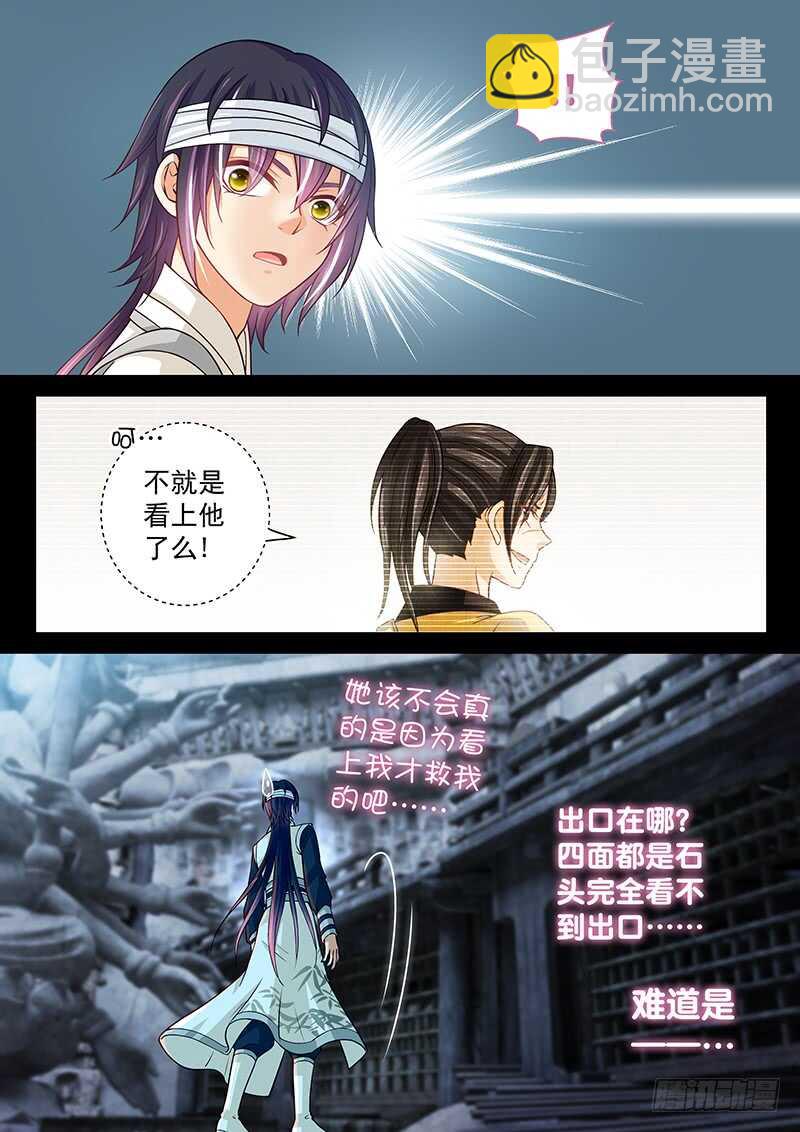 130 我已看破你的计划-第133话