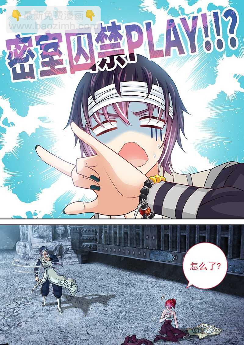 130 我已看破你的计划-第133话