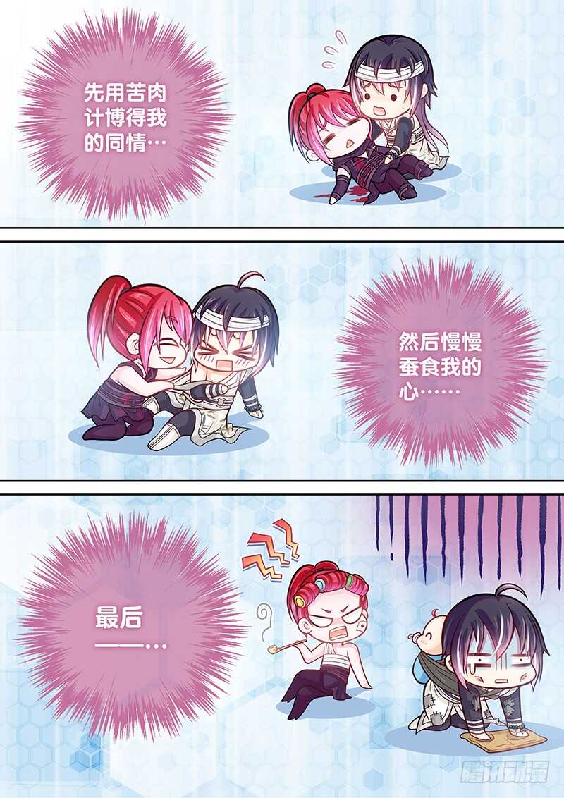 130 我已看破你的计划-第133话