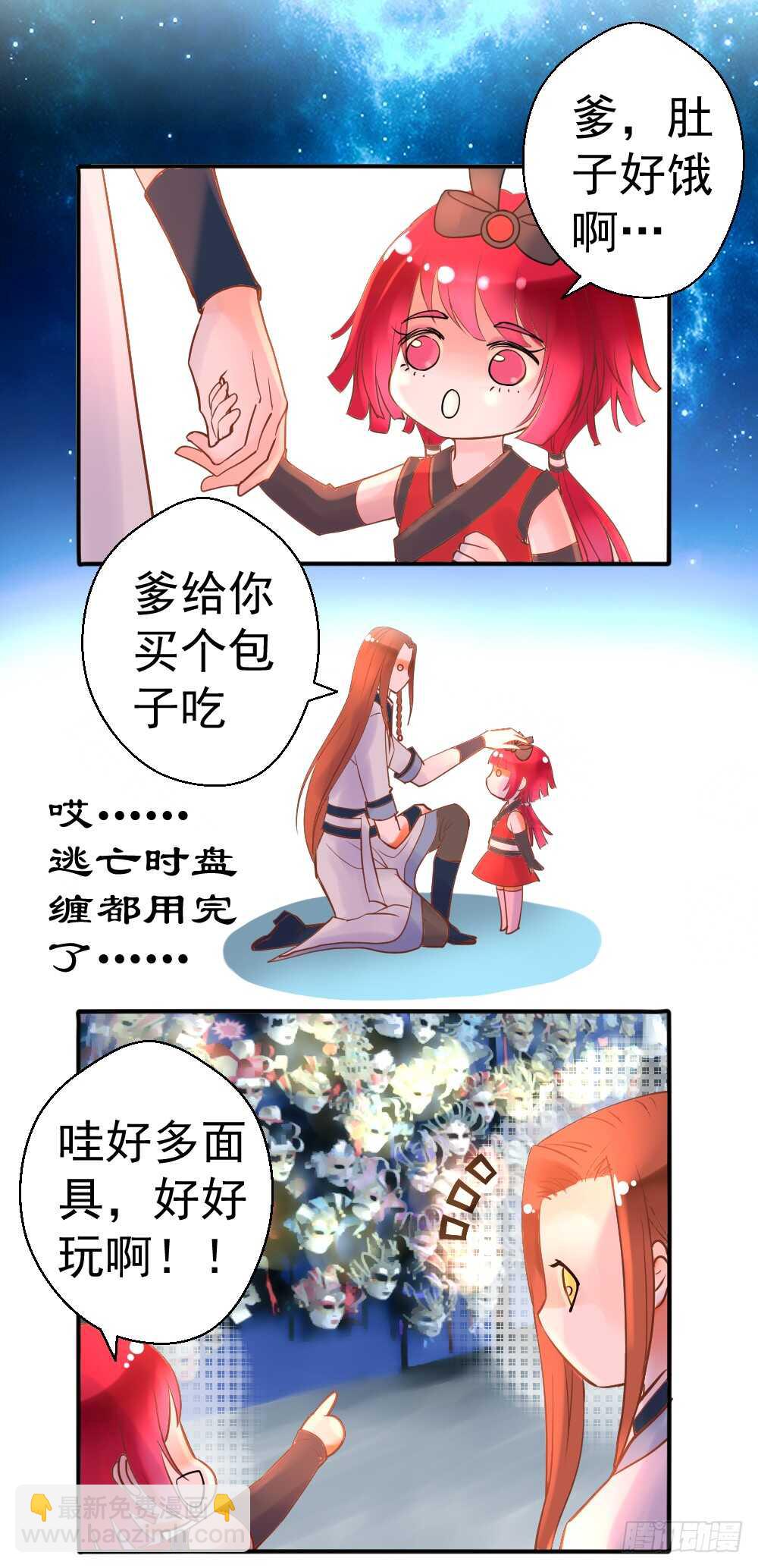 132 你刚才叫我什么？-第135话