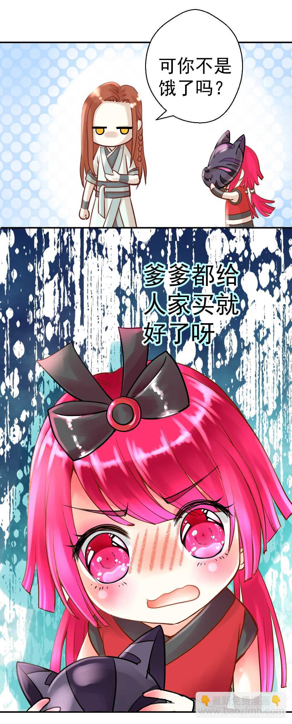 132 你刚才叫我什么？-第135话