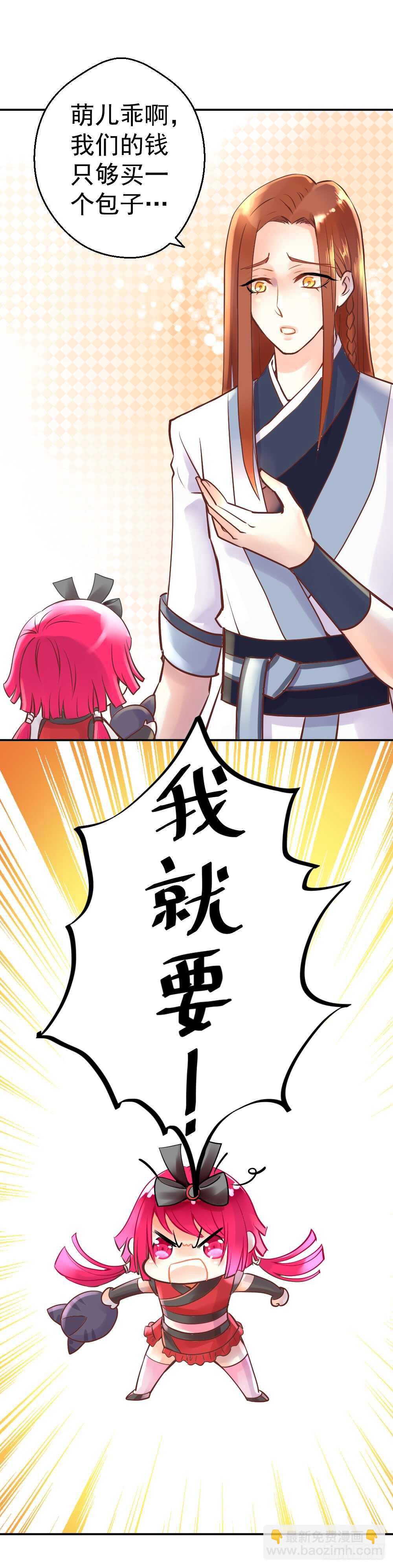 132 你刚才叫我什么？-第135话