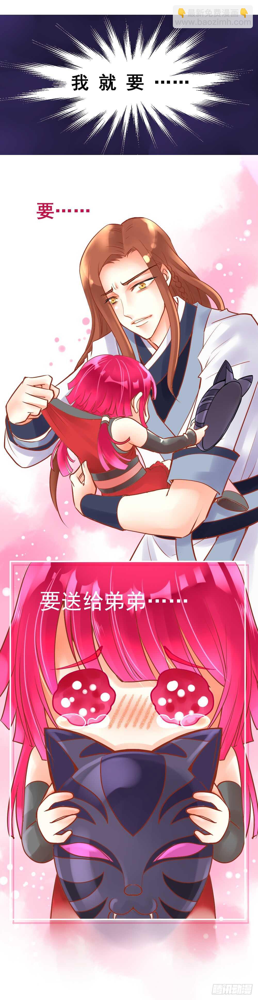 132 你刚才叫我什么？-第135话