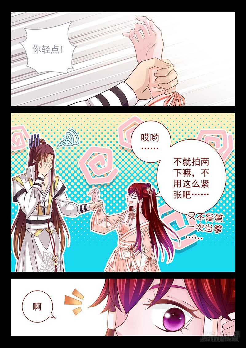 134 告诉你个好消息~-第137话