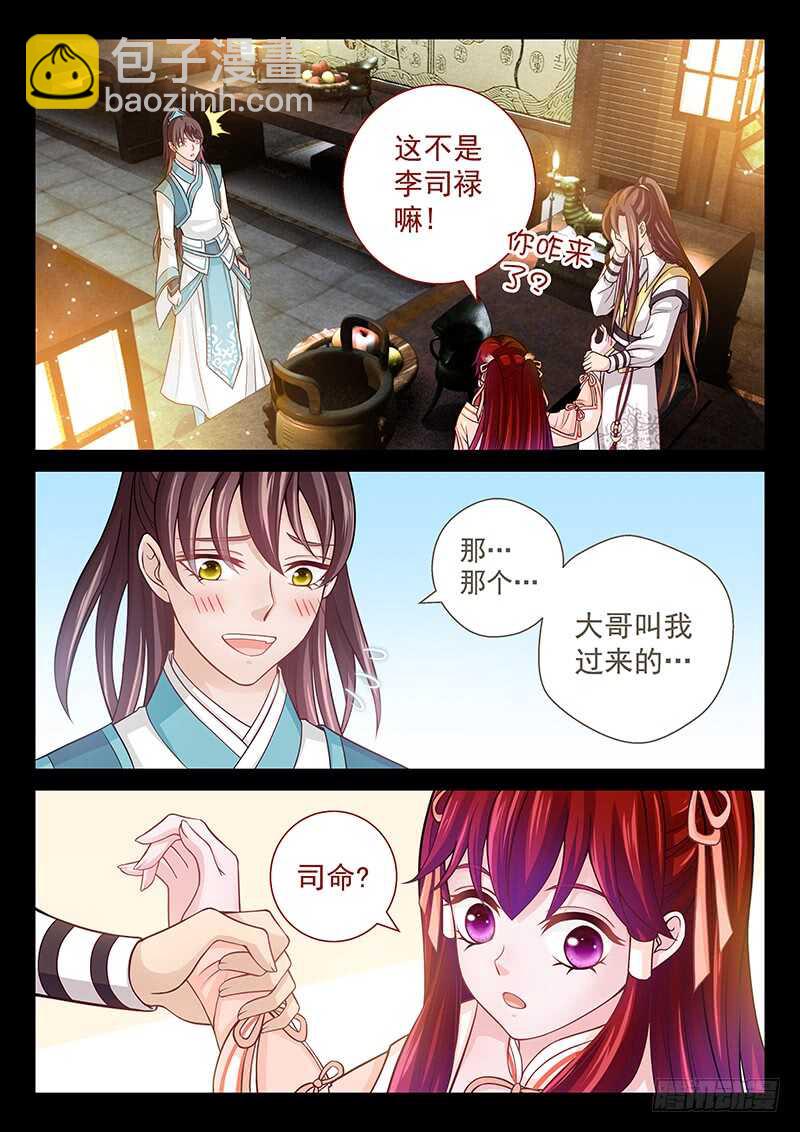 134 告诉你个好消息~-第137话