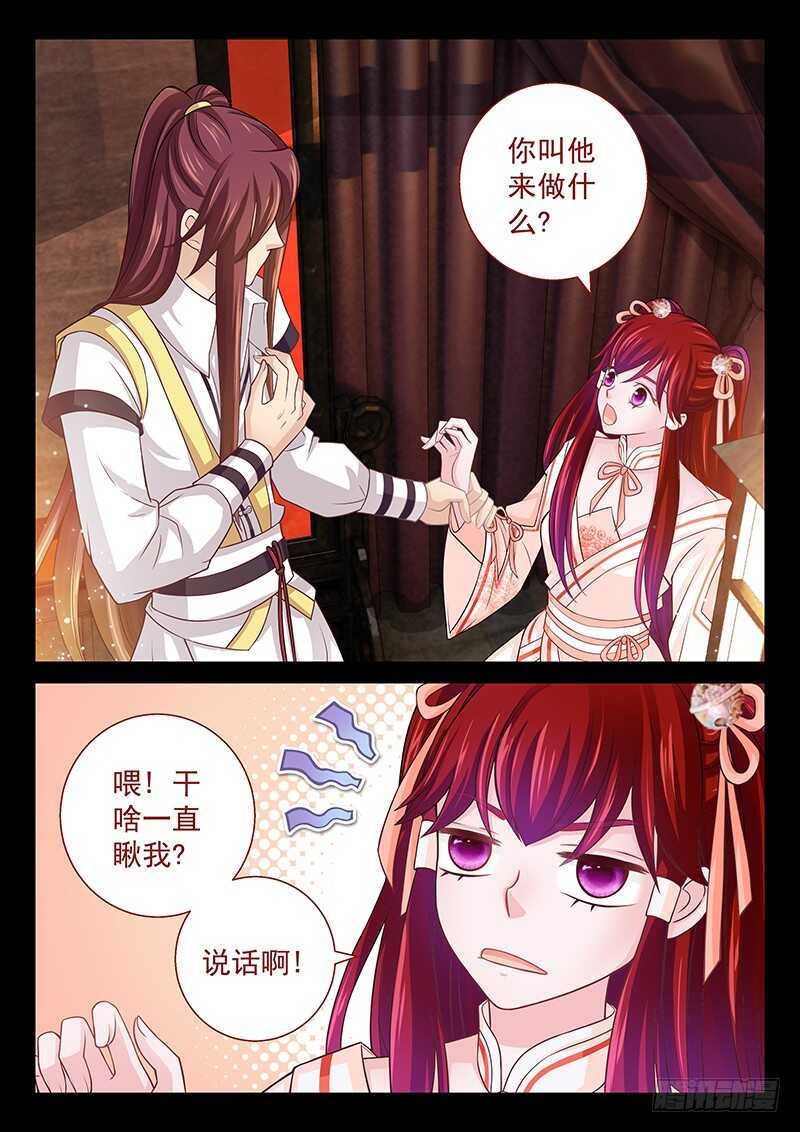 134 告诉你个好消息~-第137话
