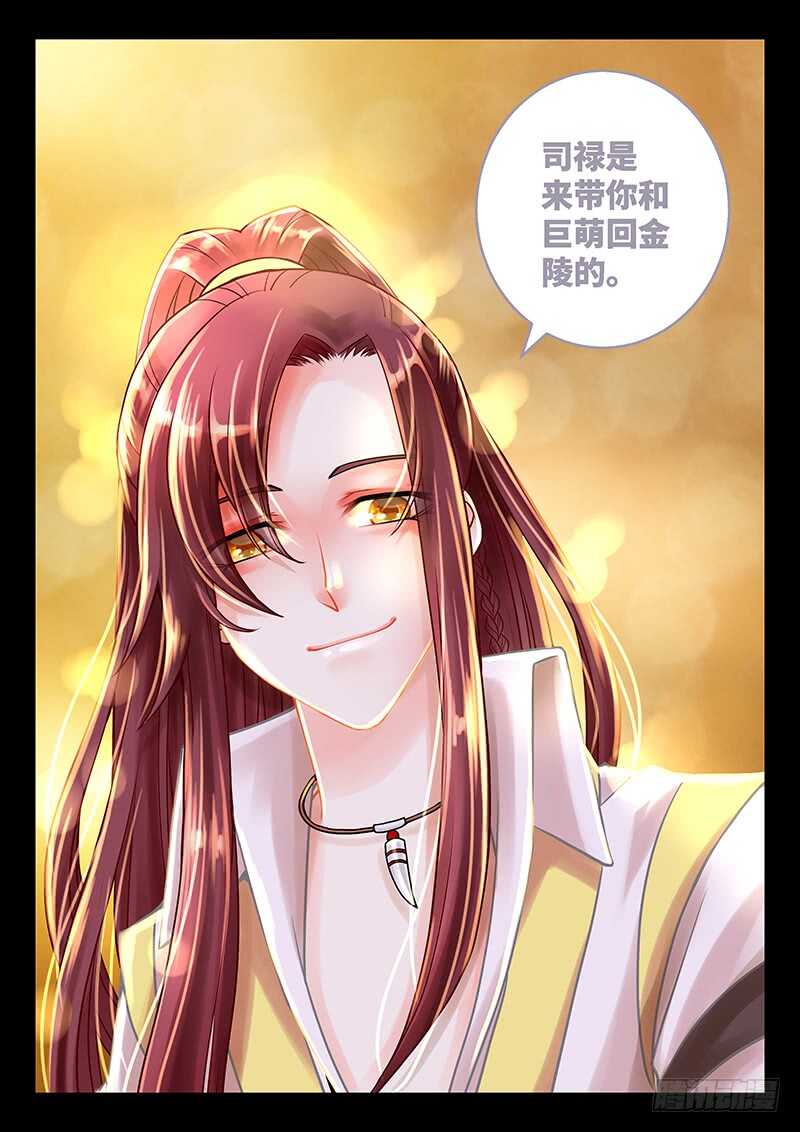 134 告诉你个好消息~-第137话