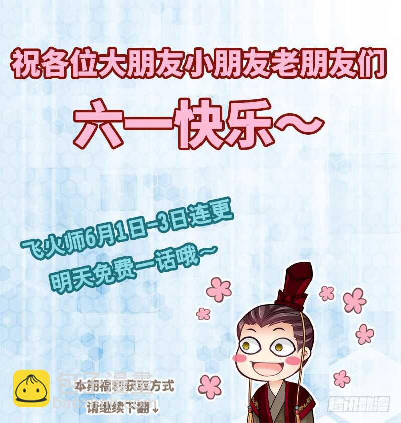 134 告诉你个好消息~-第137话