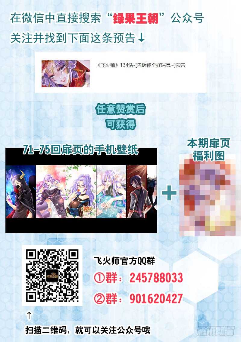 134 告诉你个好消息~-第137话