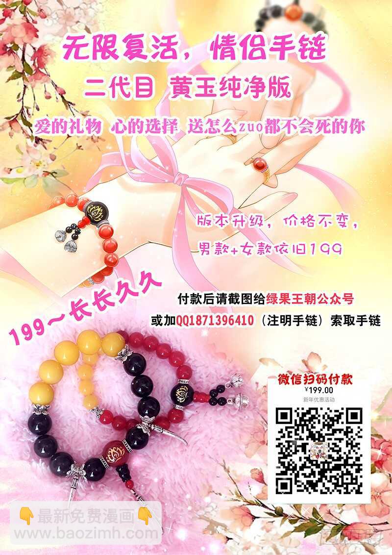 134 告诉你个好消息~-第137话