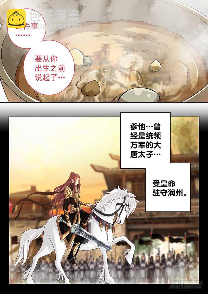 134 告诉你个好消息~-第137话
