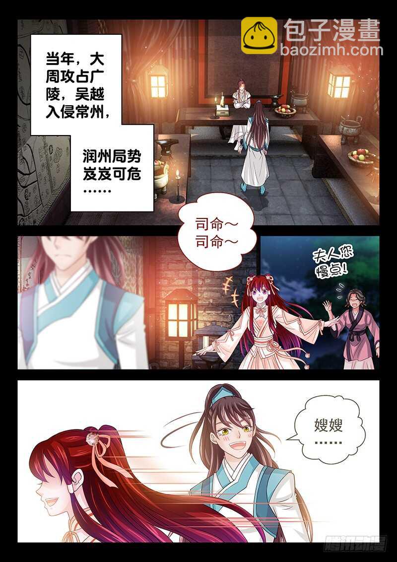 134 告诉你个好消息~-第137话