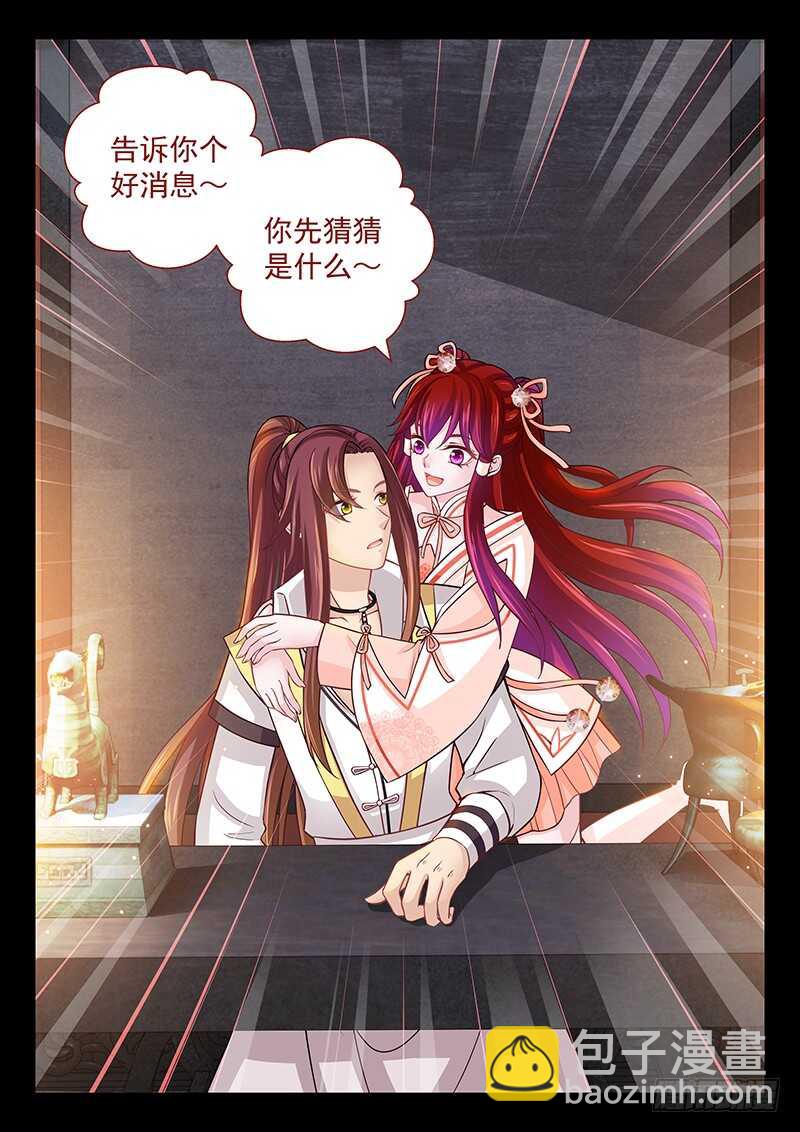 134 告诉你个好消息~-第137话