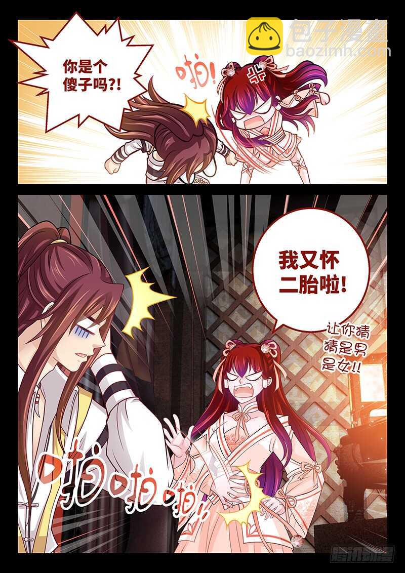 134 告诉你个好消息~-第137话