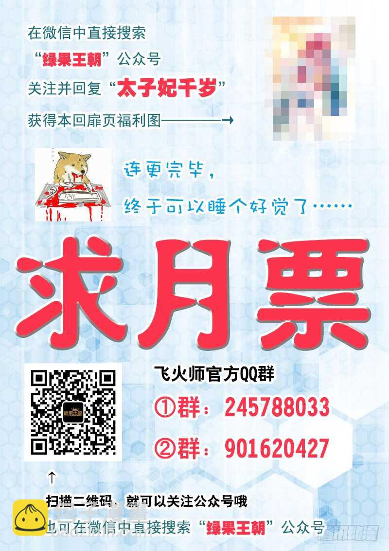 135 我哥他就那熊样-第139话