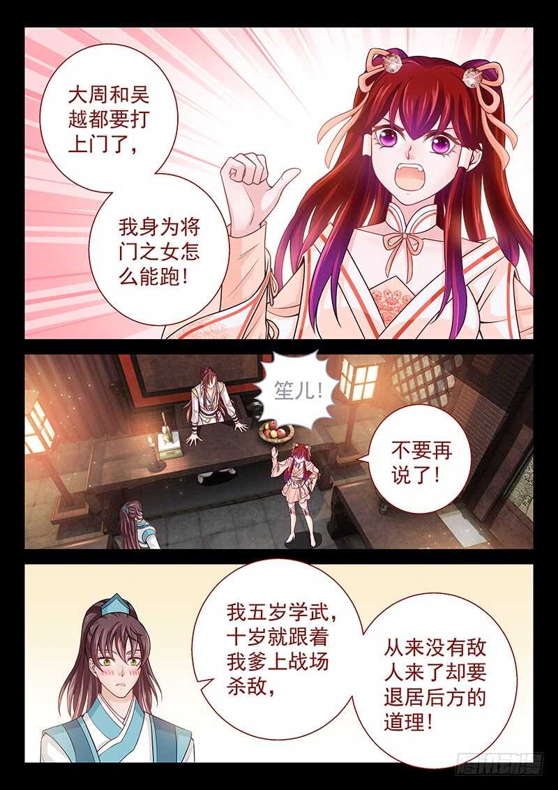 135 我哥他就那熊样-第139话