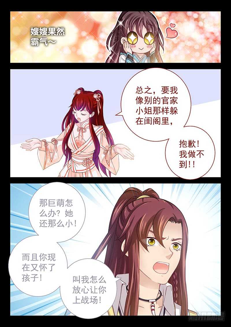 135 我哥他就那熊样-第139话
