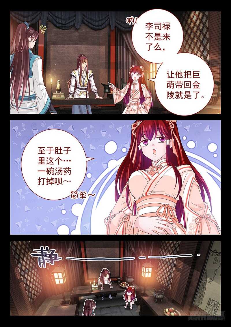 135 我哥他就那熊样-第139话