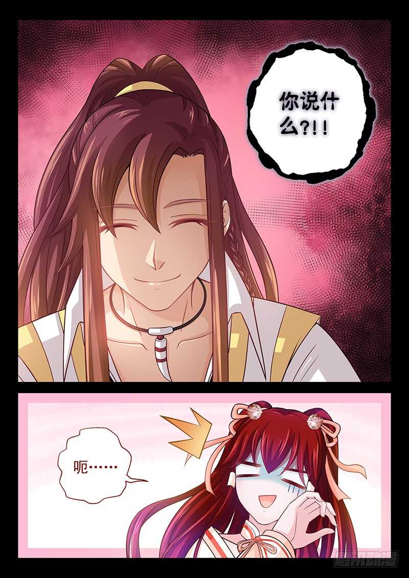 135 我哥他就那熊样-第139话