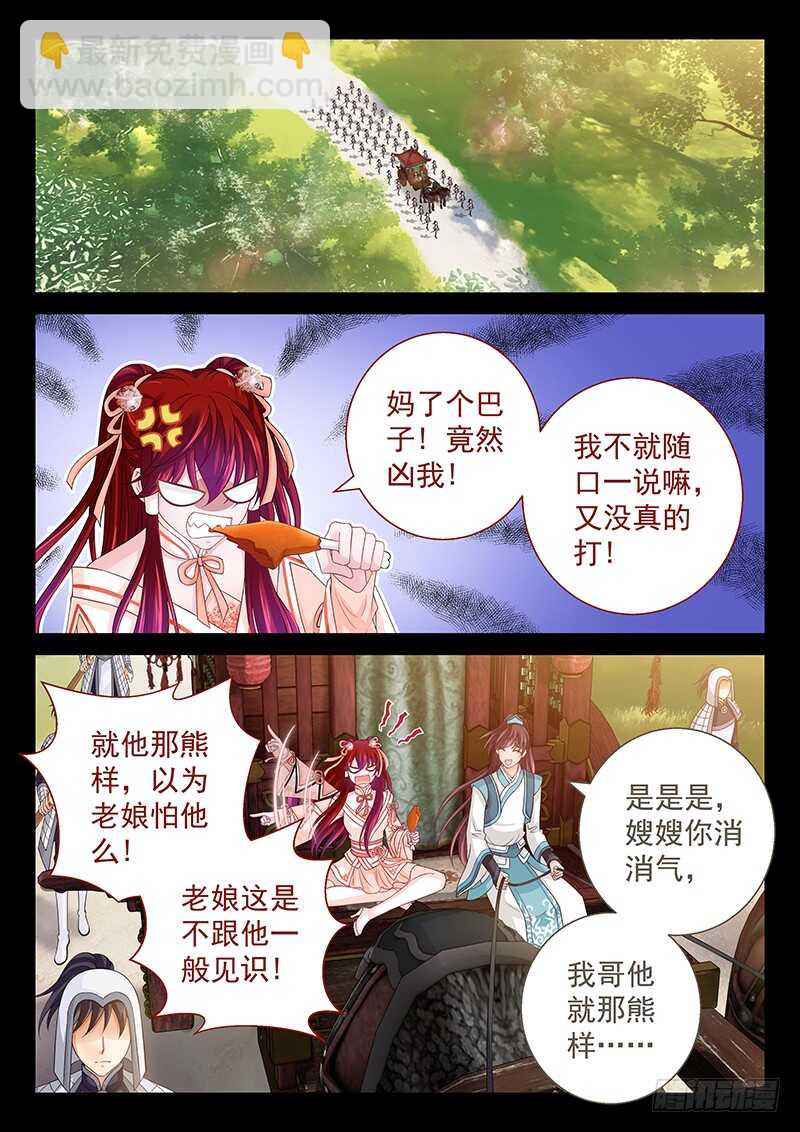 135 我哥他就那熊样-第139话
