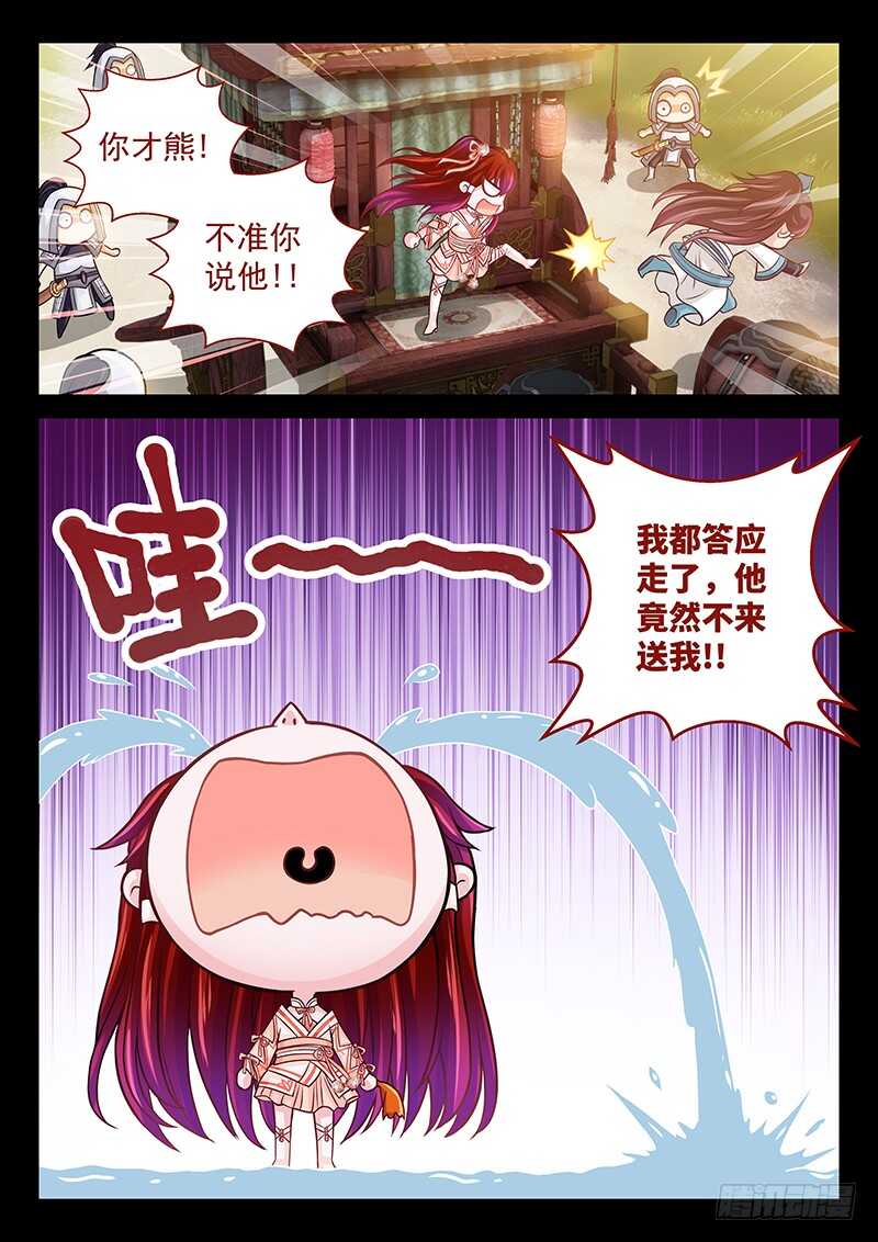135 我哥他就那熊样-第139话