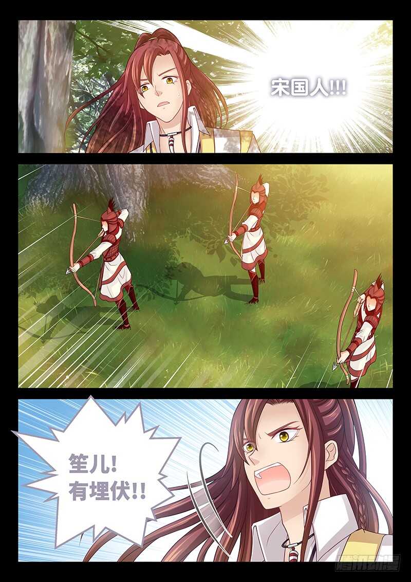 135 我哥他就那熊样-第139话