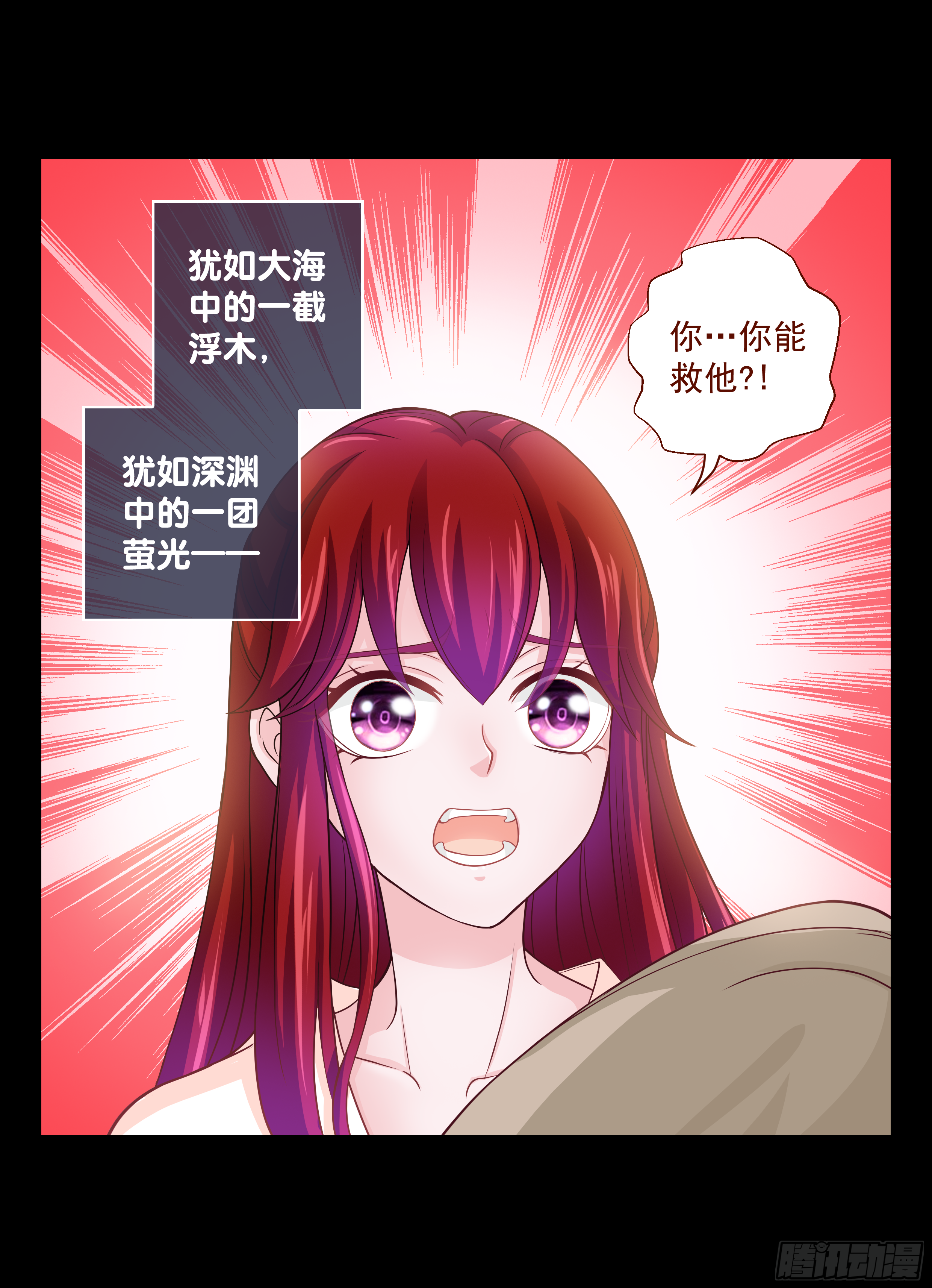 148 我是她爹-第153话