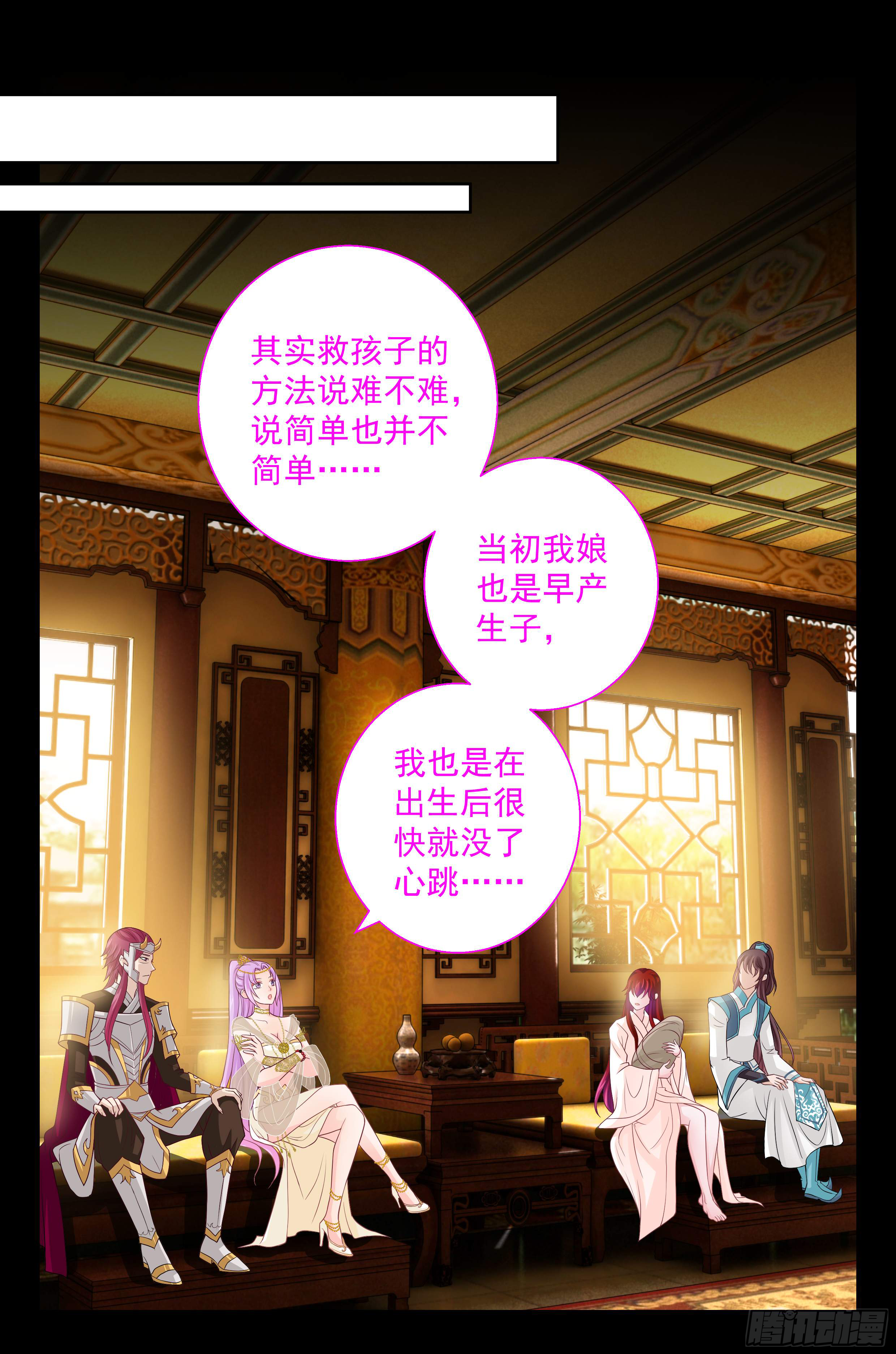 148 我是她爹-第153话