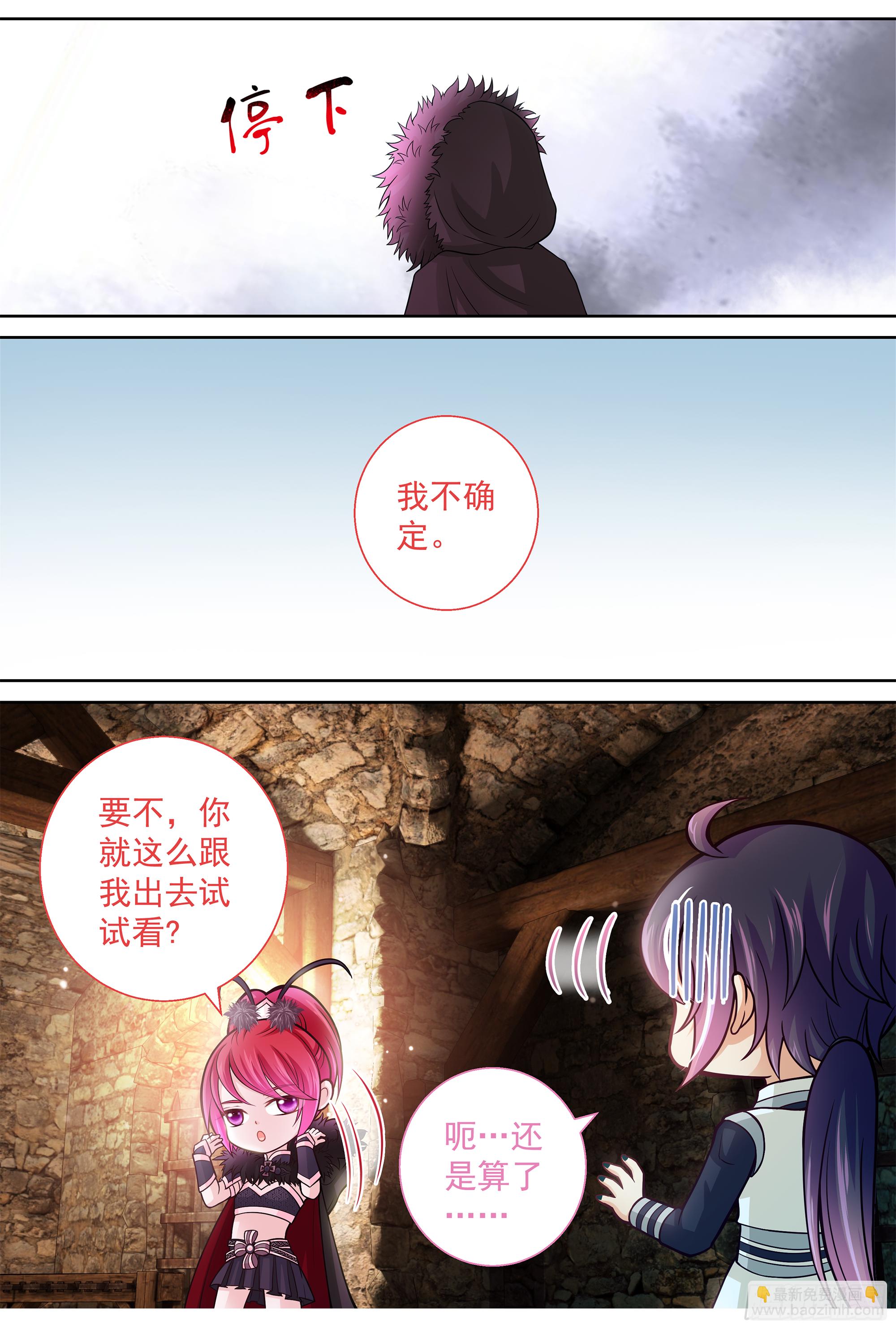 152 艹，这黑店-第157话