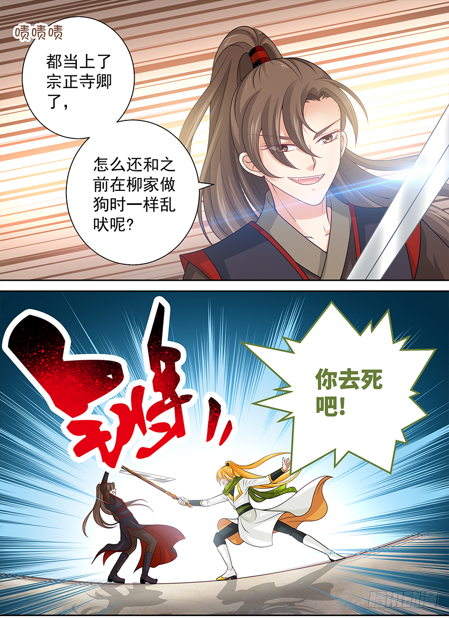 154 天道好轮回-第159话