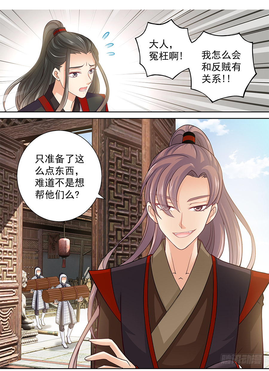 154 天道好轮回-第159话