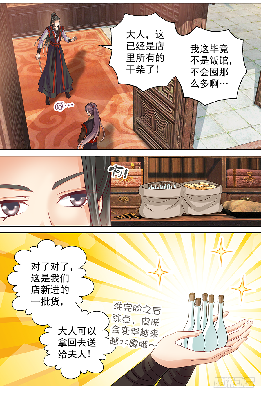 154 天道好轮回-第159话