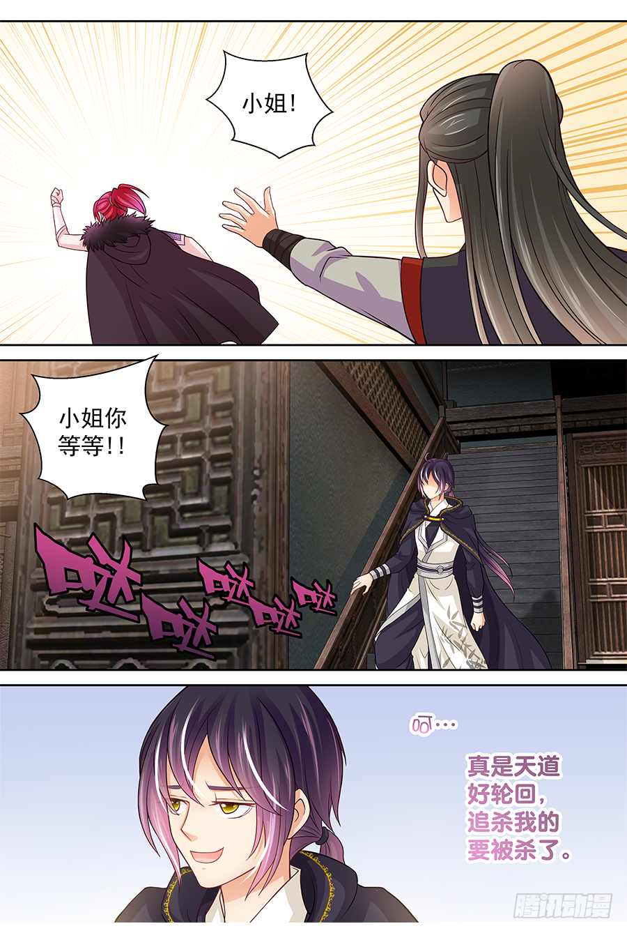 154 天道好轮回-第159话