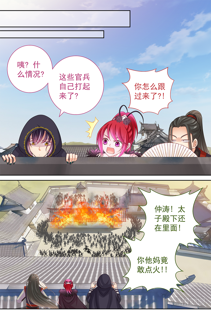 154 天道好轮回-第159话