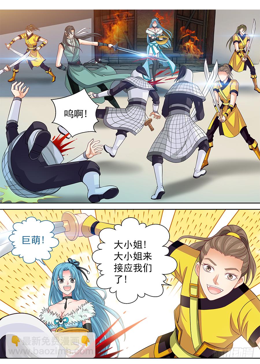 156 猪队友-第161话