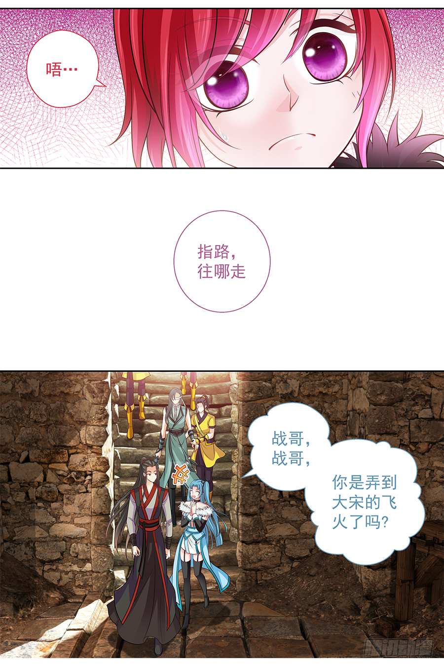 158 硝化甘油-第163话