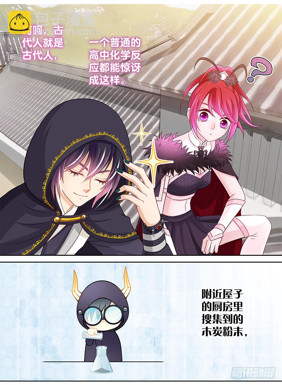 158 硝化甘油-第163话