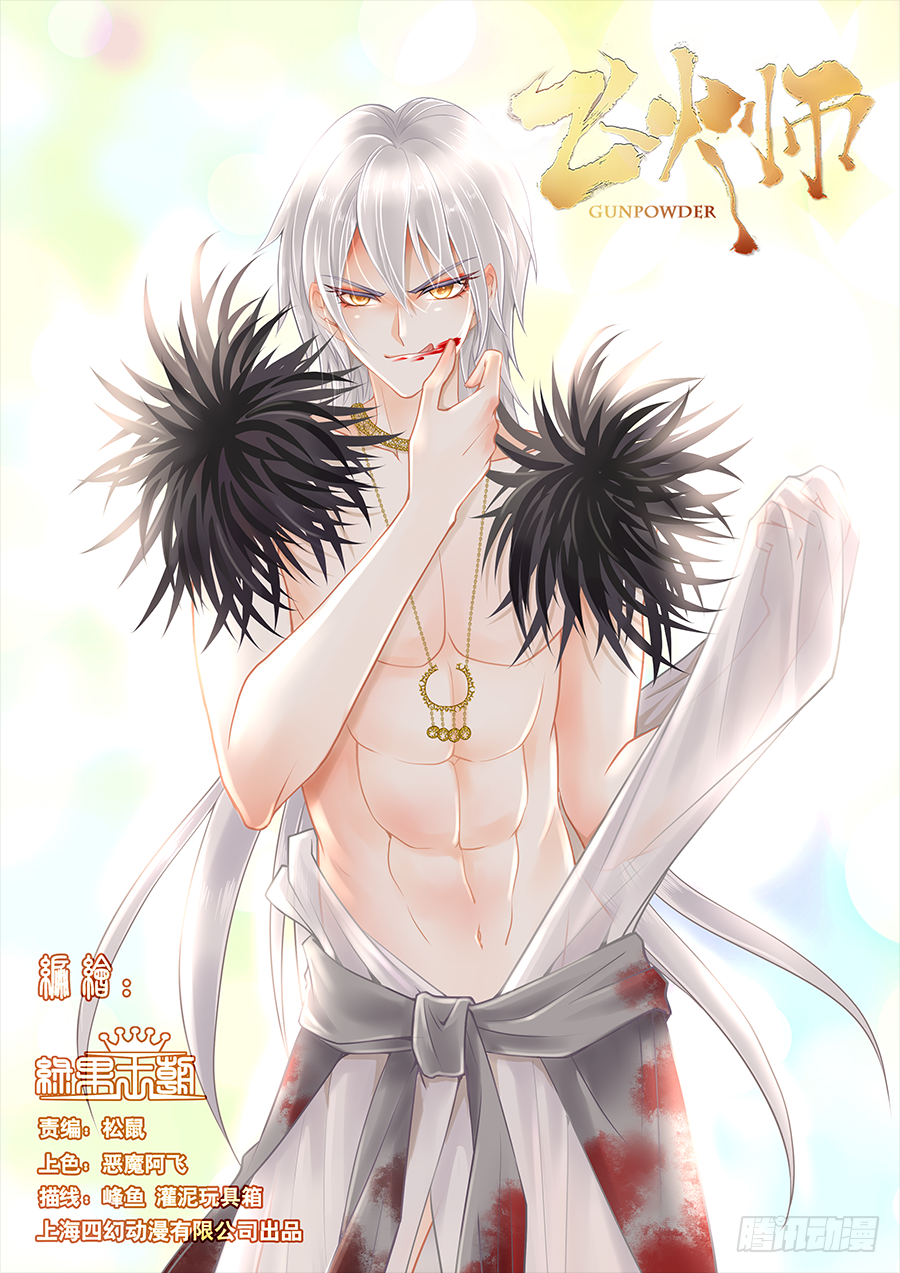 160 这只是个误会-第165话
