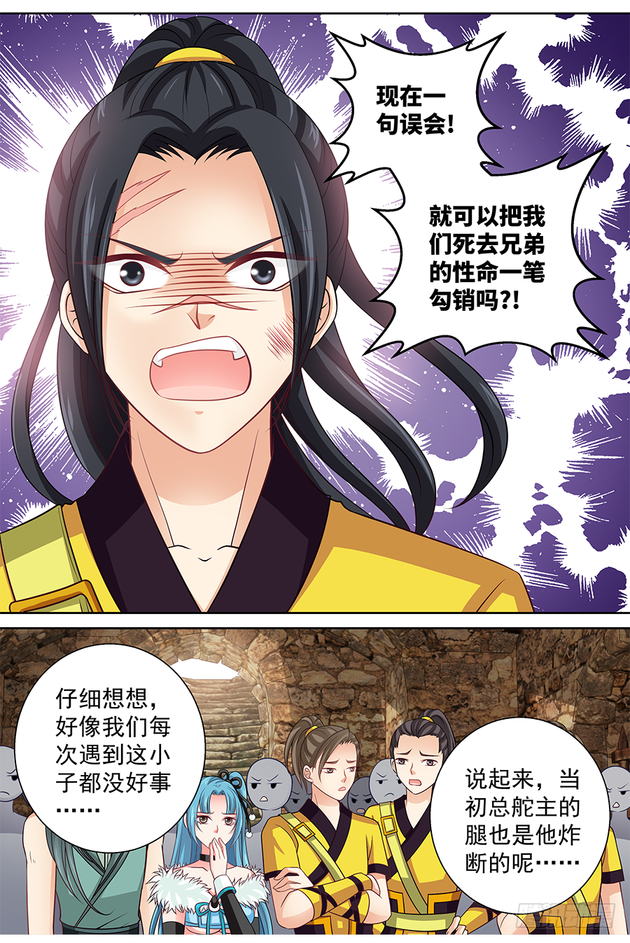 160 这只是个误会-第165话