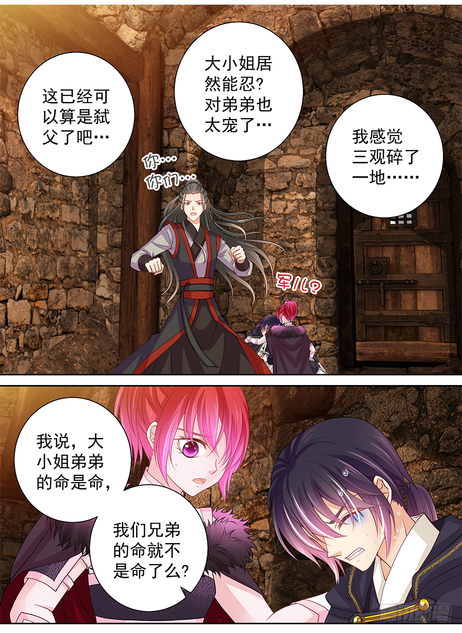 160 这只是个误会-第165话
