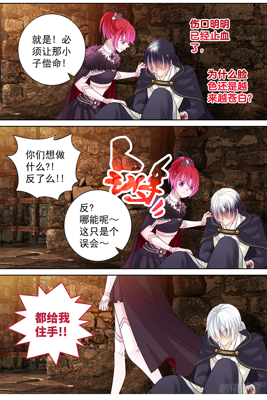 160 这只是个误会-第165话