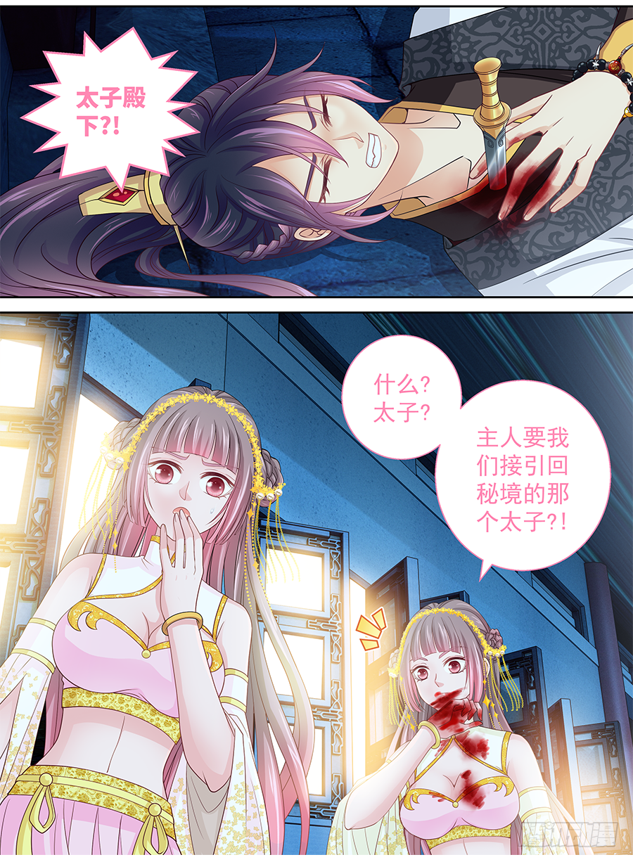 164 食人姐妹花-第169话