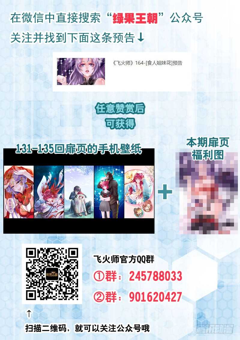 164 食人姐妹花-第169话