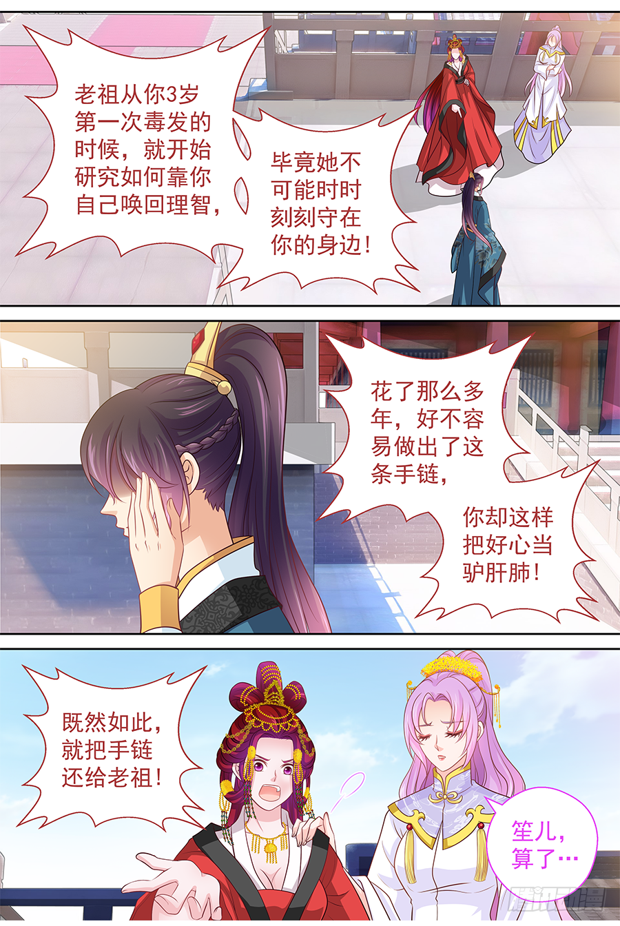 164 食人姐妹花-第169话
