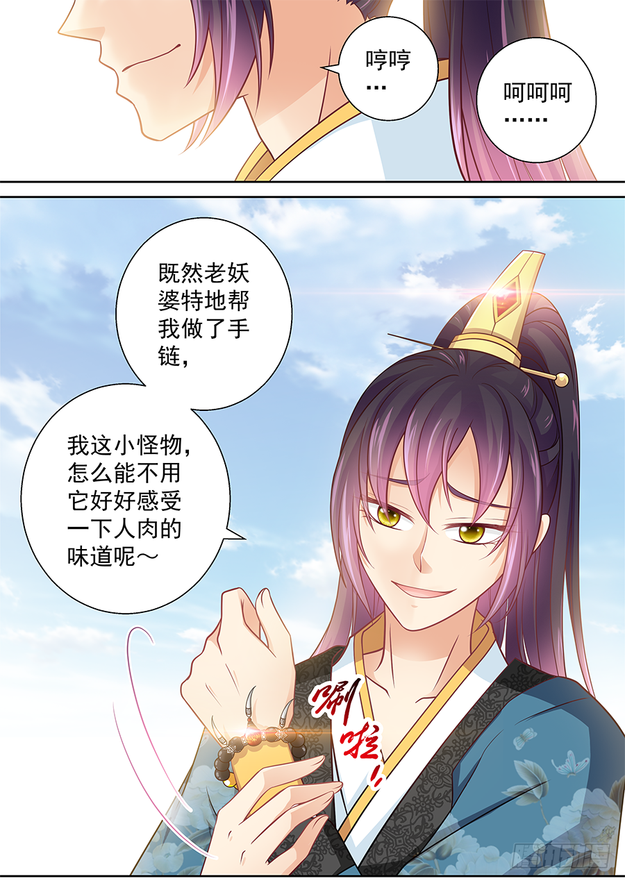 164 食人姐妹花-第169话