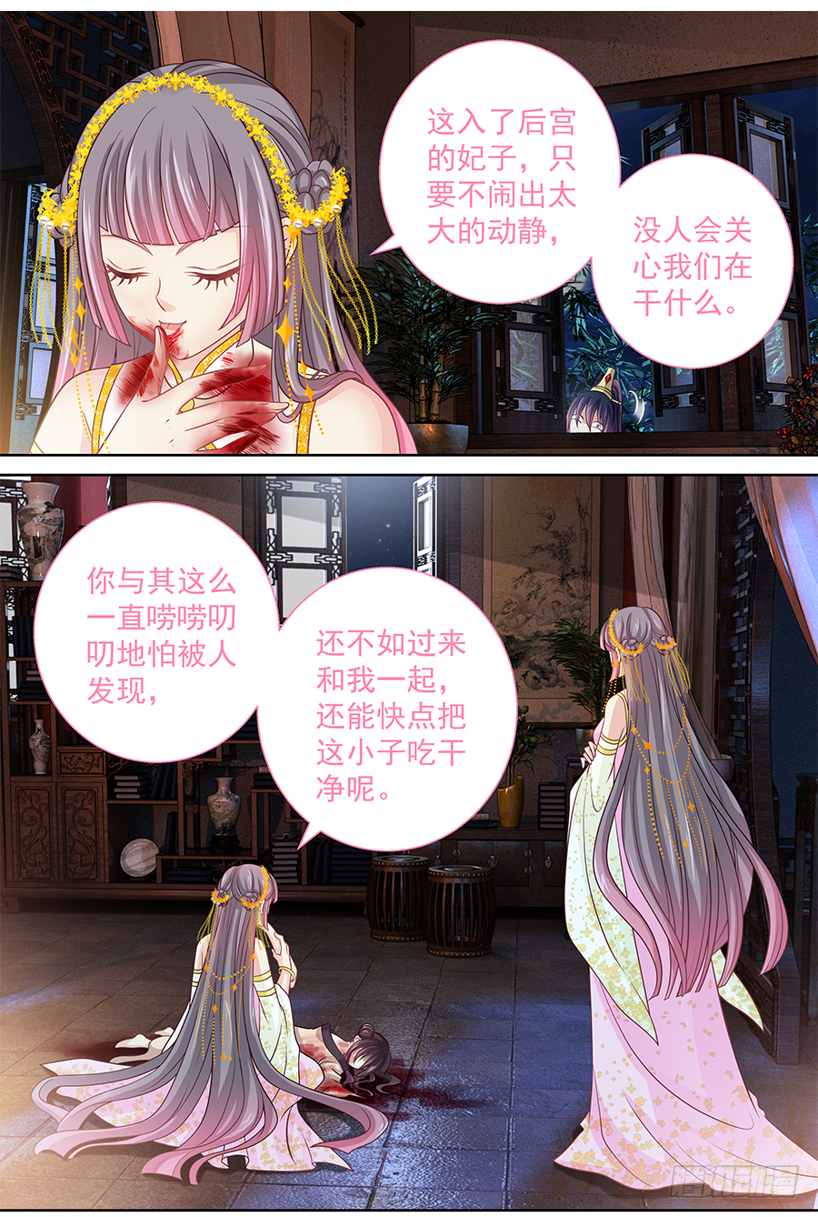 164 食人姐妹花-第169话