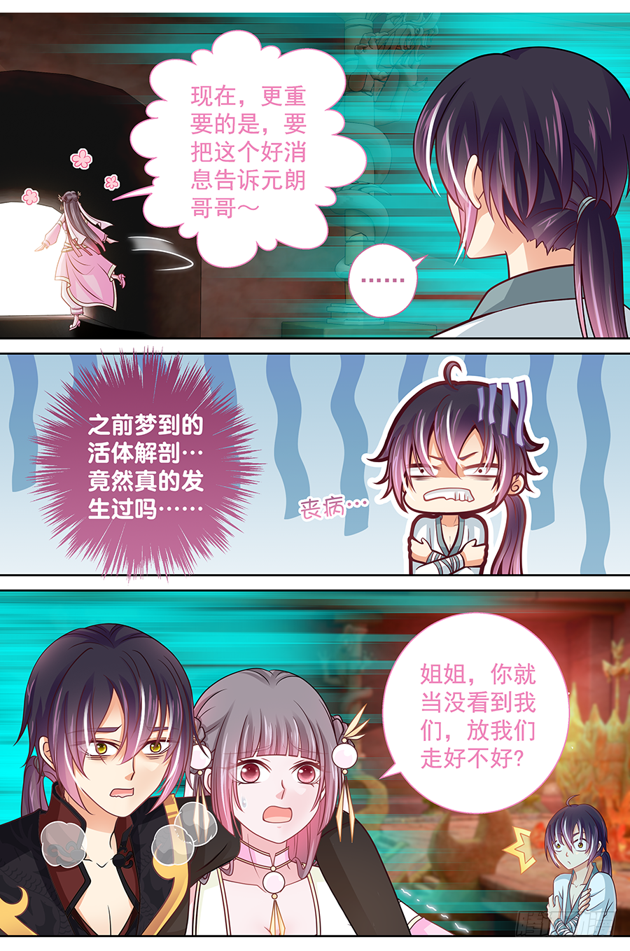 165 很傻很天真-第171话