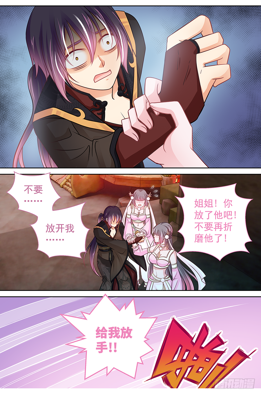 165 很傻很天真-第171话